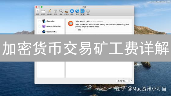 加密货币交易矿工费详解：不只欧易，实战指南