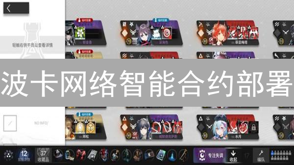 波卡网络智能合约部署：步骤与注意事项详解