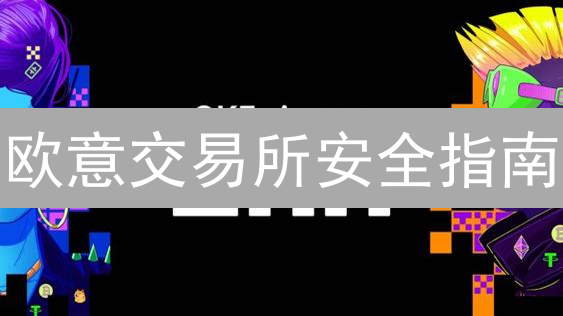 加密货币市场监控：异动雷达与实时价格警报