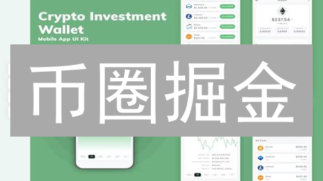 币圈掘金：解锁加密货币投资的多元化策略！最新指南