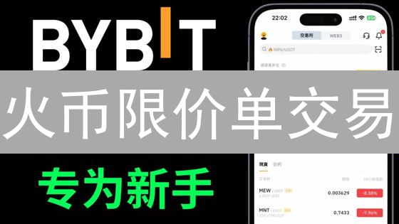 火币限价单交易？高手都在用的挂单技巧大揭秘！