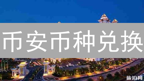 币安币种兑换：何时兑换？如何降低风险？2024 最新指南