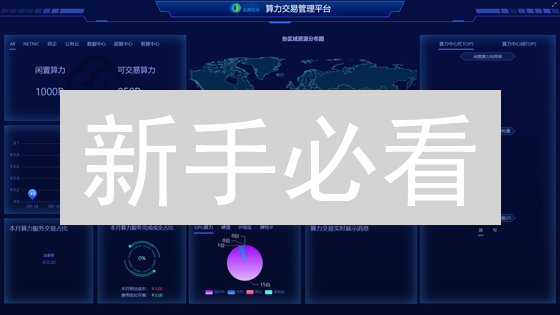 新手必看：3分钟学会BigONE注册、登录与COMP购买！