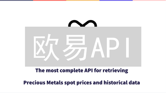 欧易API：数字资产交易的引擎与深入解析