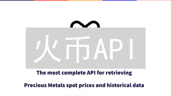 火币API：自动化交易的桥梁与接口详解