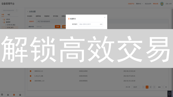 解锁高效交易：加密货币API批量操作指南！