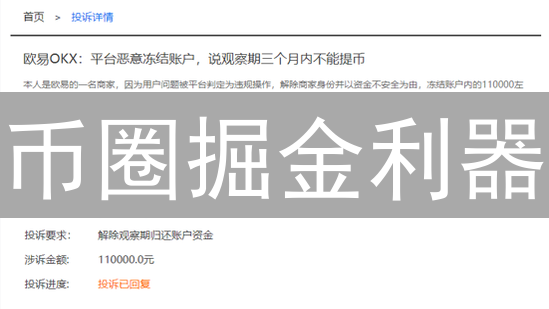 币圈掘金利器：欧易Bitfinex交易提醒设置攻略！