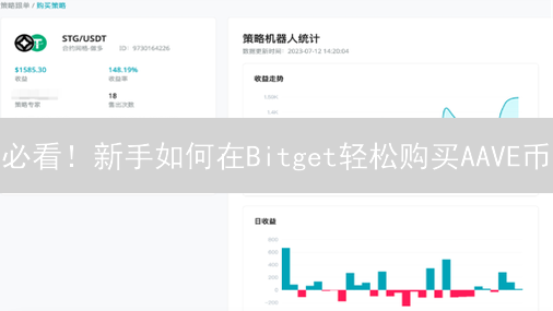 必看！新手如何在Bitget轻松购买AAVE币？速成指南！