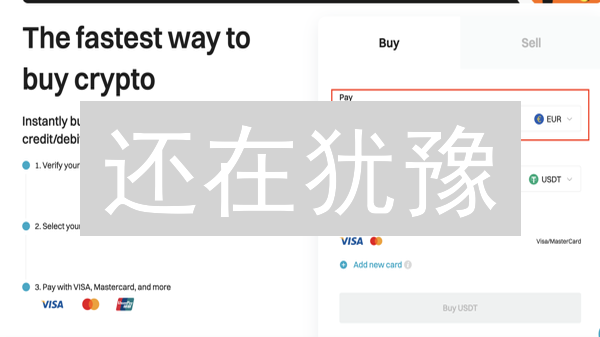 还在犹豫？如何在Bitget轻松买卖柚子币(EOS)？