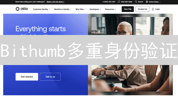 Bithumb多重身份验证：别让你的币被盗！超实用指南