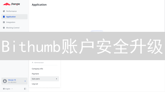 Bithumb账户安全升级：信息修改终极指南，安全交易！