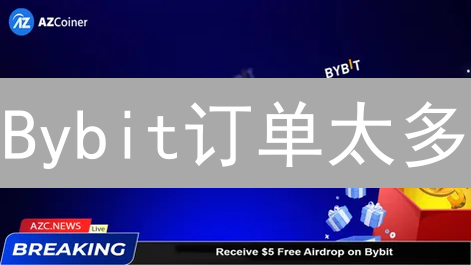 Bybit订单太多？这招教你一键筛选，告别眼花缭乱！