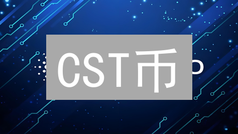 CST币：币安生态潜在参与者分析与应用前景展望
