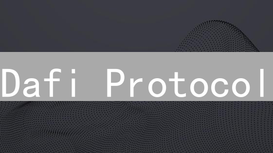 Dafi Protocol：超额抵押激励之路，创新代币模型解析