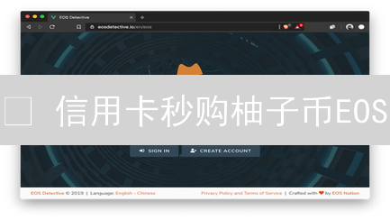 😱 信用卡秒购柚子币EOS？OKX新手必看，这几步让你少走弯路！