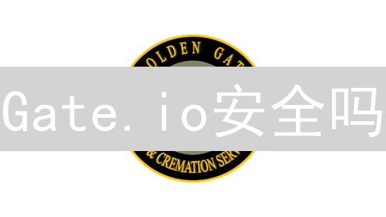 Gate.io安全吗？深度解析加密货币存储方案与安全措施！