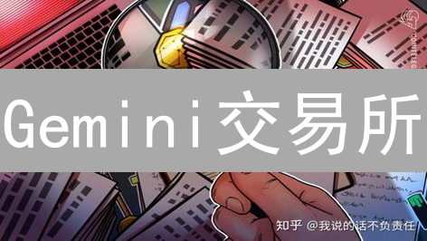 Gemini交易所：加密货币价格波动洞察与交易策略分析