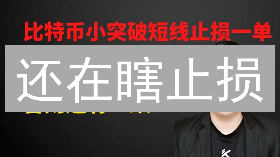 还在瞎止损？HTX合约止损秘籍，一招制胜！