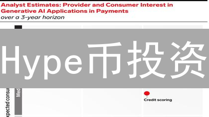 Hype币投资：暴富神话还是泡沫陷阱？新手必读！