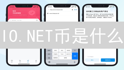 IO.NET币是什么？深度解析其在AI算力市场中的作用与价值!