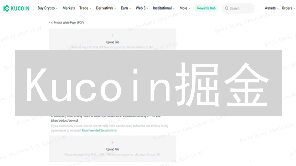 Kucoin掘金：新手必看！精选潜力交易对，躺赚攻略！