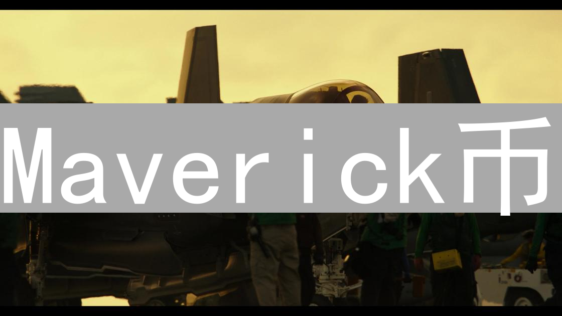 Maverick币：DeFi流动性革命的创新先锋？