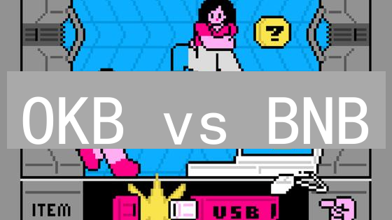 OKB vs BNB：现在投资哪个？深度对比欧易和币安平台币!