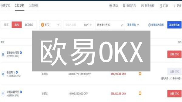 欧易OKX：极速下载最新App，解锁财富密码，你与币圈大佬只差一步！
