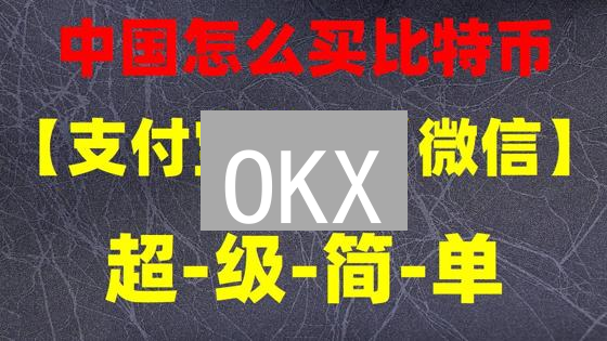 OKX/欧意匿名交易指南：隐私保护与合规双赢策略揭秘！