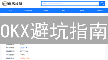 OKX避坑指南：滑点猛于虎？一招教你掌控加密货币交易！