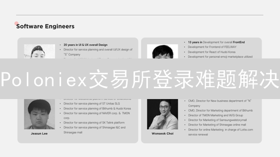 Poloniex交易所登录难题解决：密码、双重验证等问题全攻略