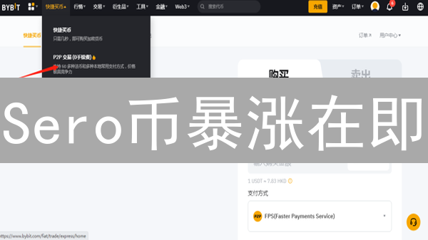 Sero币暴涨在即？新手必看交易指南，速领财富密码！