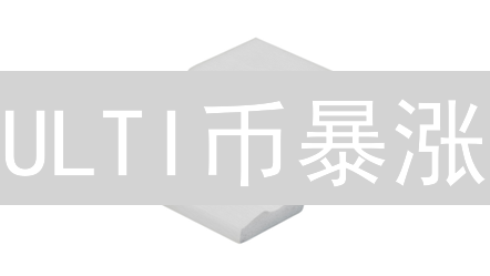 ULTI币暴涨？揭秘Ultiverse元宇宙的财富密码！