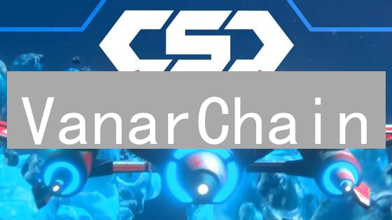 VanarChain：颠覆Web3游戏元宇宙的L1公链？未来已来！