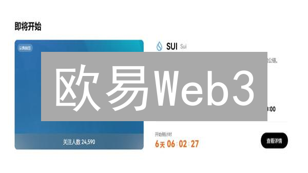 欧易Web3：一键开启DeFi奇妙之旅，错过后悔！